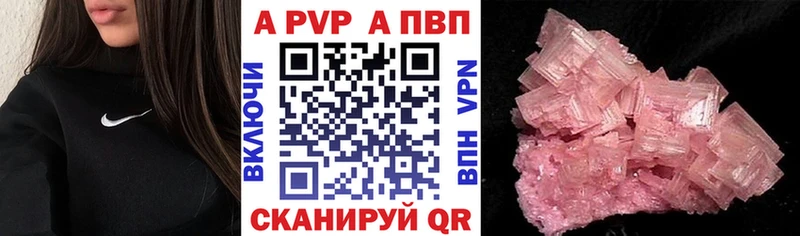 A-PVP кристаллы  Купить где  Дубовка 