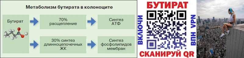 Купить закладки  Дубовка  БУТИРАТ оксибутират 