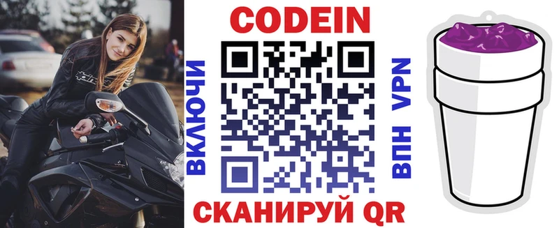 Купить  Дубовка  Кодеин напиток Lean (лин) 