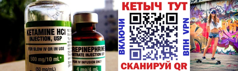 КЕТАМИН ketamine  Купить закладки  Дубовка 